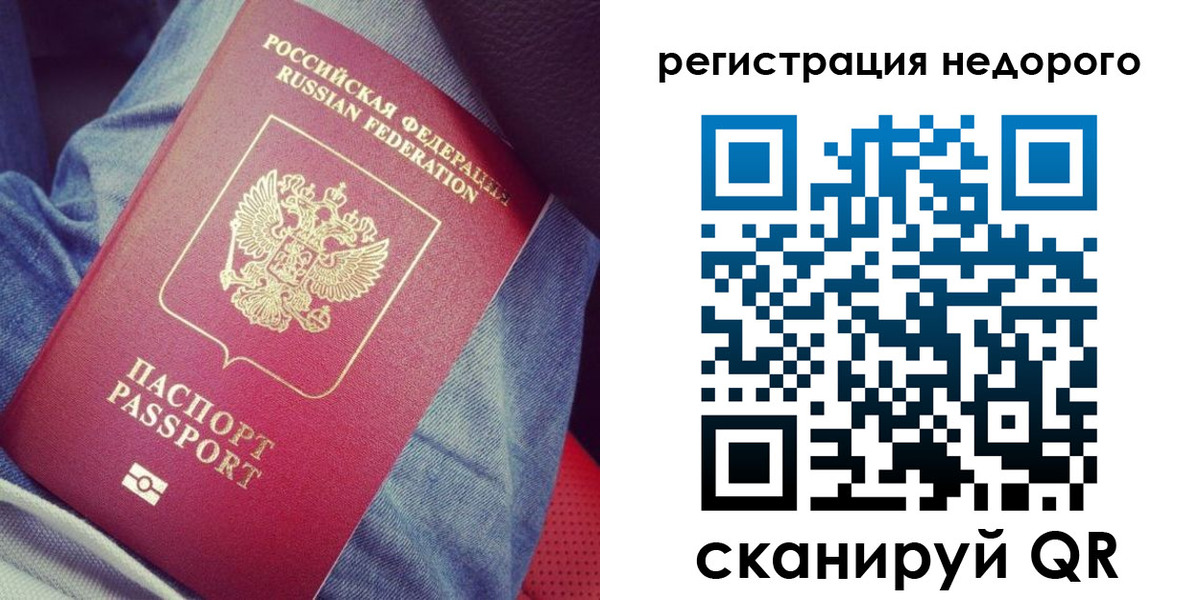 прописка в Алапаевске