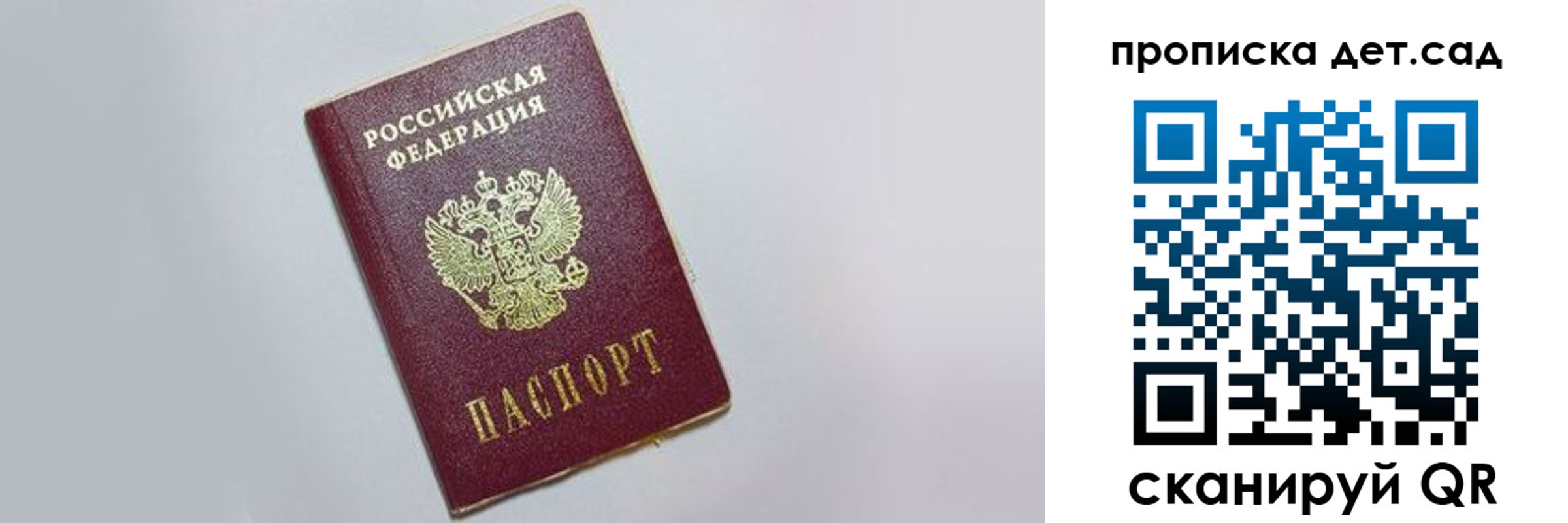 регистрация для дет. сада в Алапаевске