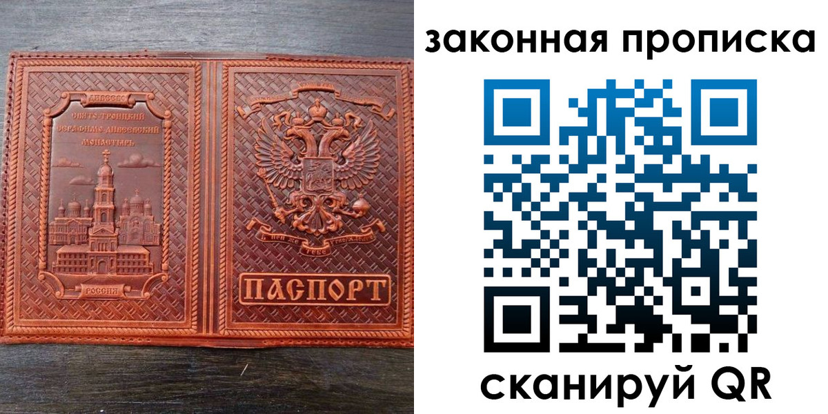 временная регистрация в квартире в Алапаевске