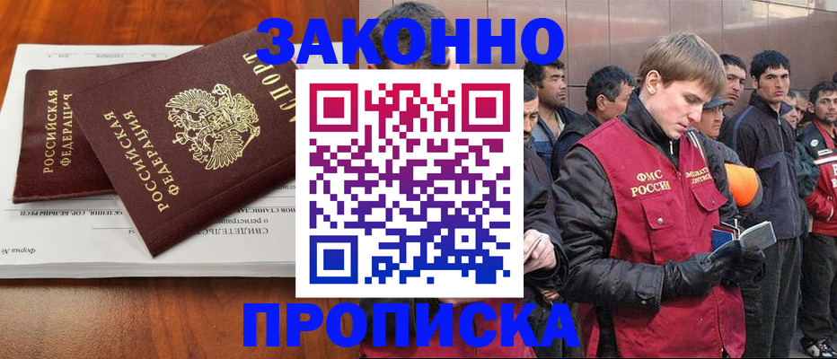 прописка от собственника в Алапаевске