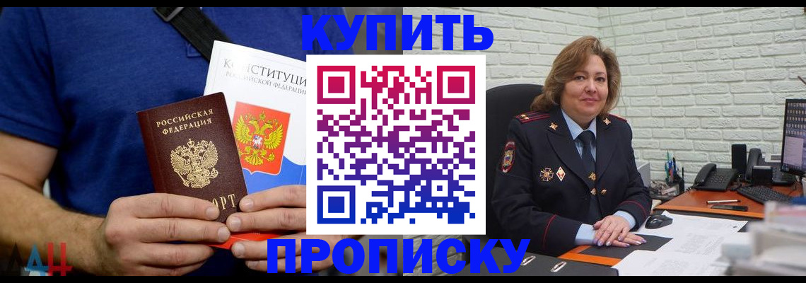 временная регистрация купить в Алапаевске