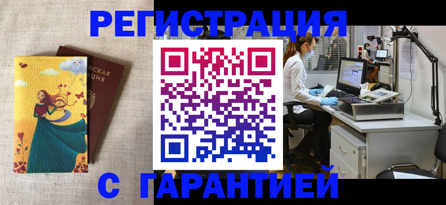 временная регистрация надежно в Алапаевске