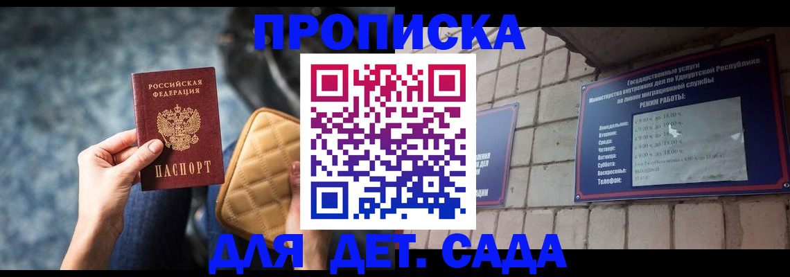 прописка штамп в Алапаевске