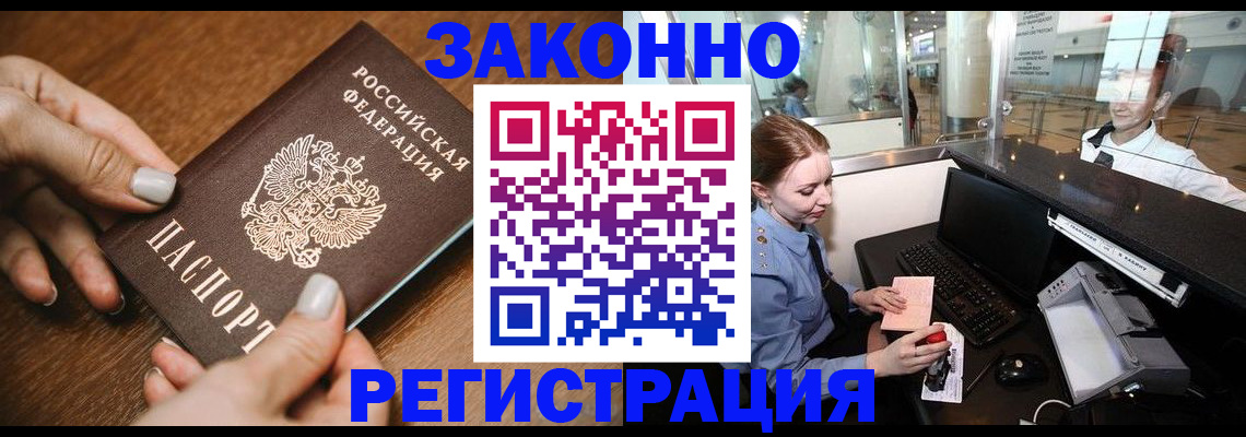 прописка для школы в Алапаевске