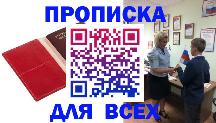 где прописаться в Алапаевске