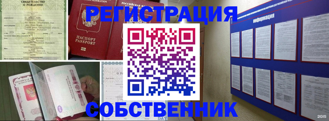временная регистрация гарантия в Алапаевске