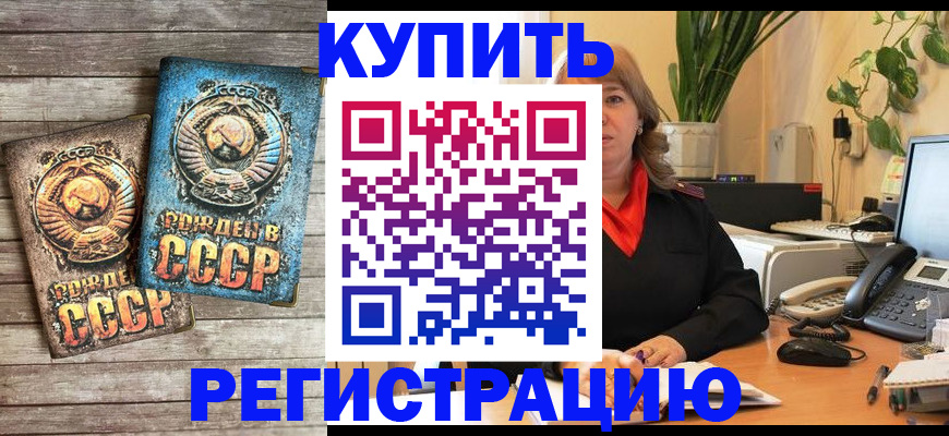 временная регистрация законно в Алапаевске